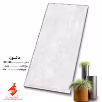 سرامیک مانسون 120*60 صدرا سرام