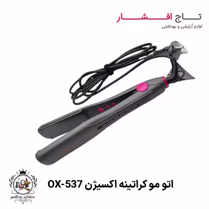 اتو مو کراتینه اکسیژن مدل OX-537