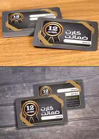 طرح لایه باز کارت ضمانت | گرافیک با طعم تربچه