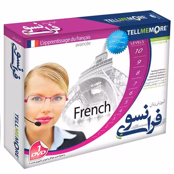 نرم افزار آموزش زبان فرانسه Tell Me More نشر دنیای نرم افزار سینا