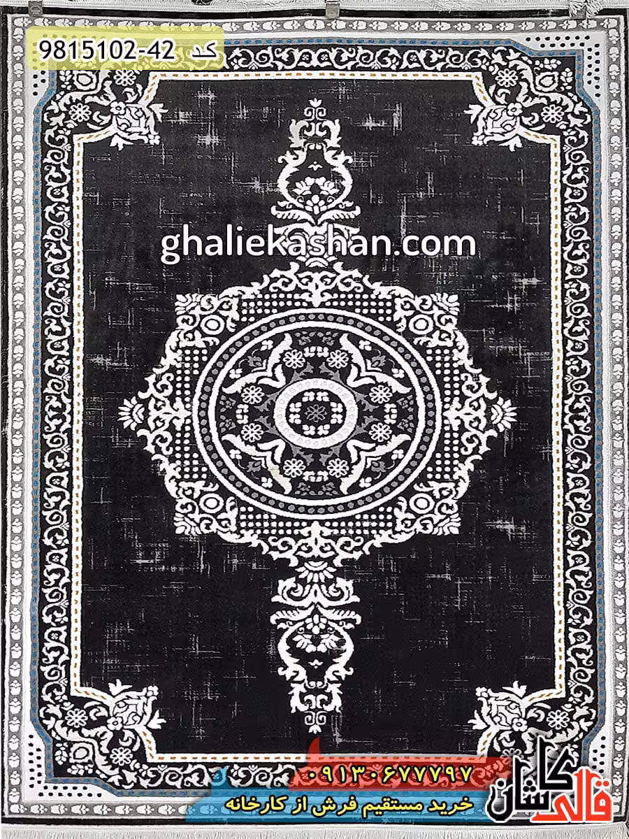فرش فانتزی مدرن طرح سامی زمینه ذغالی کاشان – گل برجسته