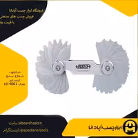 شابلون شعاع سنج اینسایز مدل 16-4801