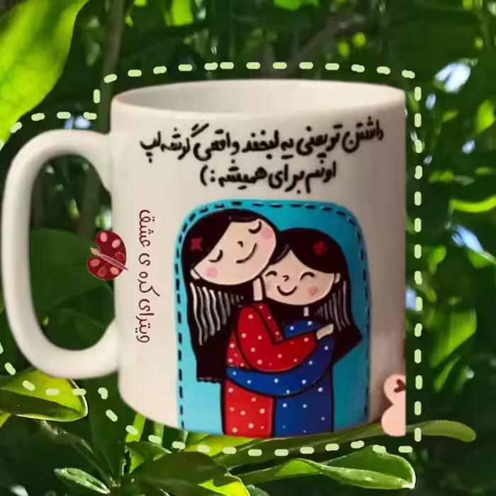 خرید ماگ-لیوان  هدیه  قابل سفارش برای تمامی مناسبت ها ولنتاین تولد