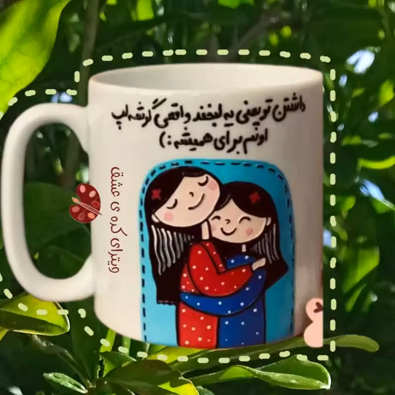 خرید ماگ-لیوان  هدیه  قابل سفارش برای تمامی مناسبت ها ولنتاین تولد