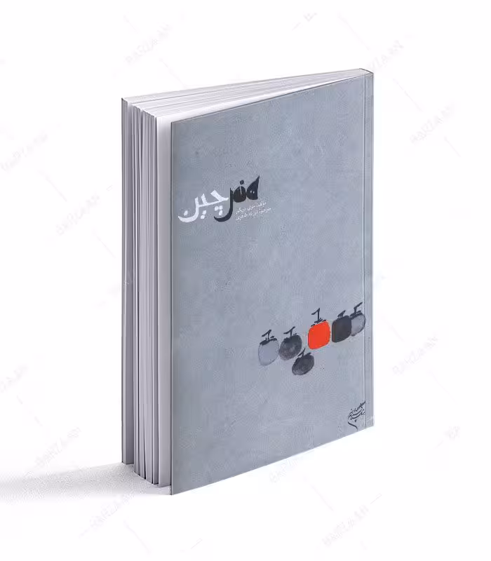 کتاب هنر چین