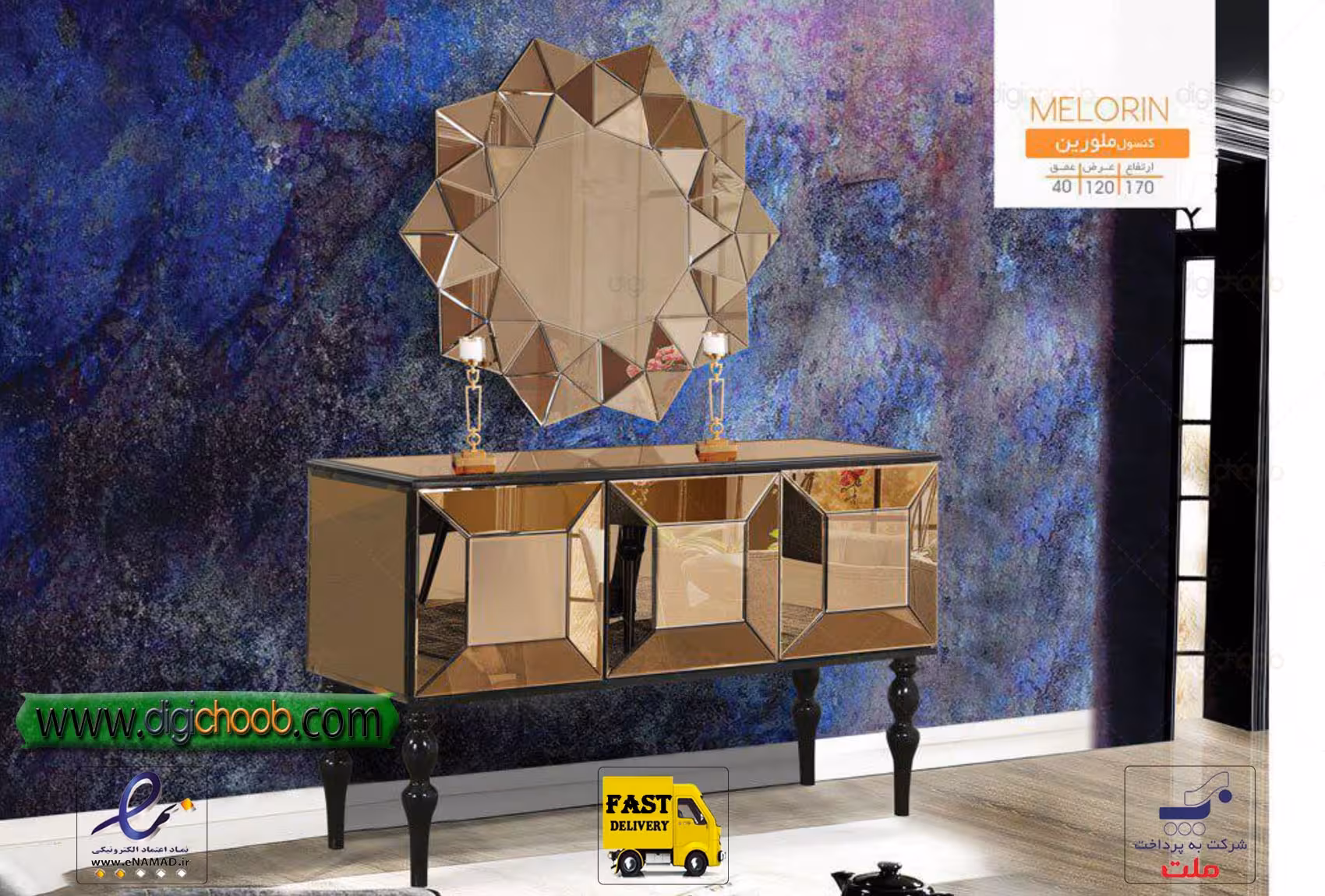 میز آرایش - آینه و کنسول ملورین