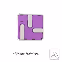 ریموت فابریک یوروماتیک