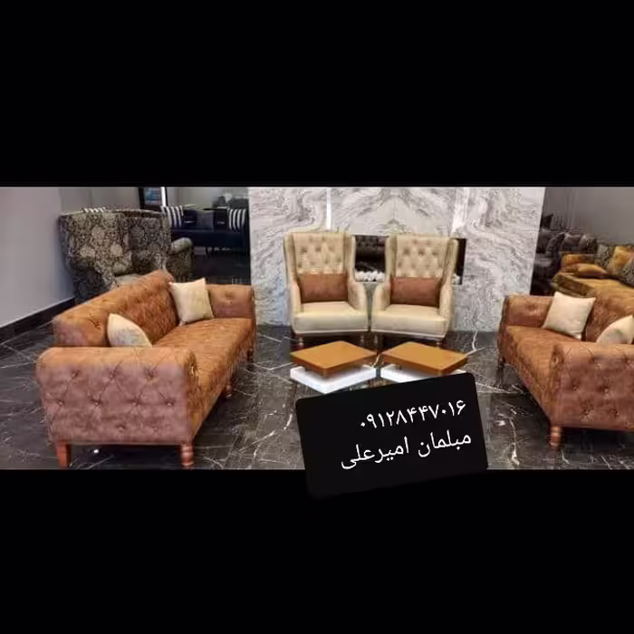 مبل اسلامشهر