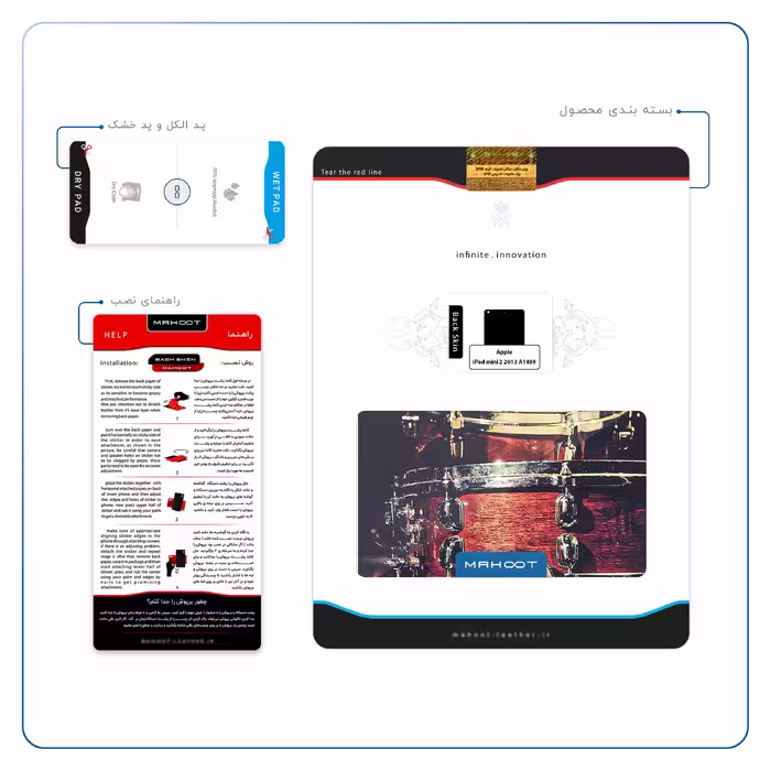 برچسب پوششی ماهوت مدل Drum Kit مناسب برای تبلت اپل iPad mini 2 2013 A1489