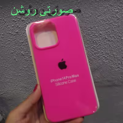 کاور مدل سیلیکونی کد 014 مناسب برای گوشی موبایل اپل iphone 14 Promax
