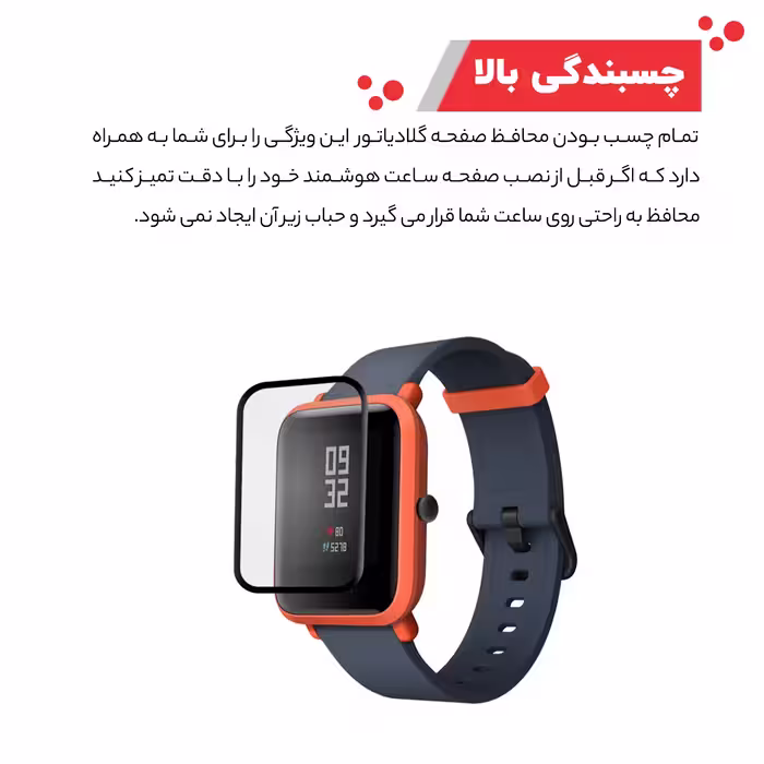 محافظ صفحه نمایش گلادیاتور مدل GWP3000 مناسب برای ساعت هوشمند شیائومی Amazfit Bip بسته سه عددی
