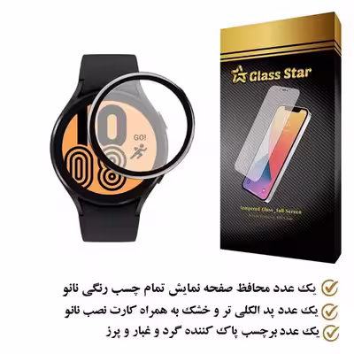 محافظ صفحه نمایش نانو گلس استار مدل PMGA مناسب برای ساعت هوشمند سامسونگ Galaxy Watch 4 42mm 