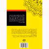 کتاب بیست و پنج طرح ماندالا برای رنگ آمیزی بزرگسالان کتاب اول اثر رضا باباخانلو انتشارات آوند دانش
