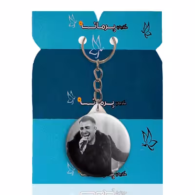 جاکلیدی پرمانه طرح علیرضا طلیسچی کد pmy.20990