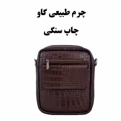 کیف رودوشی لیدوما مدل Li-26
