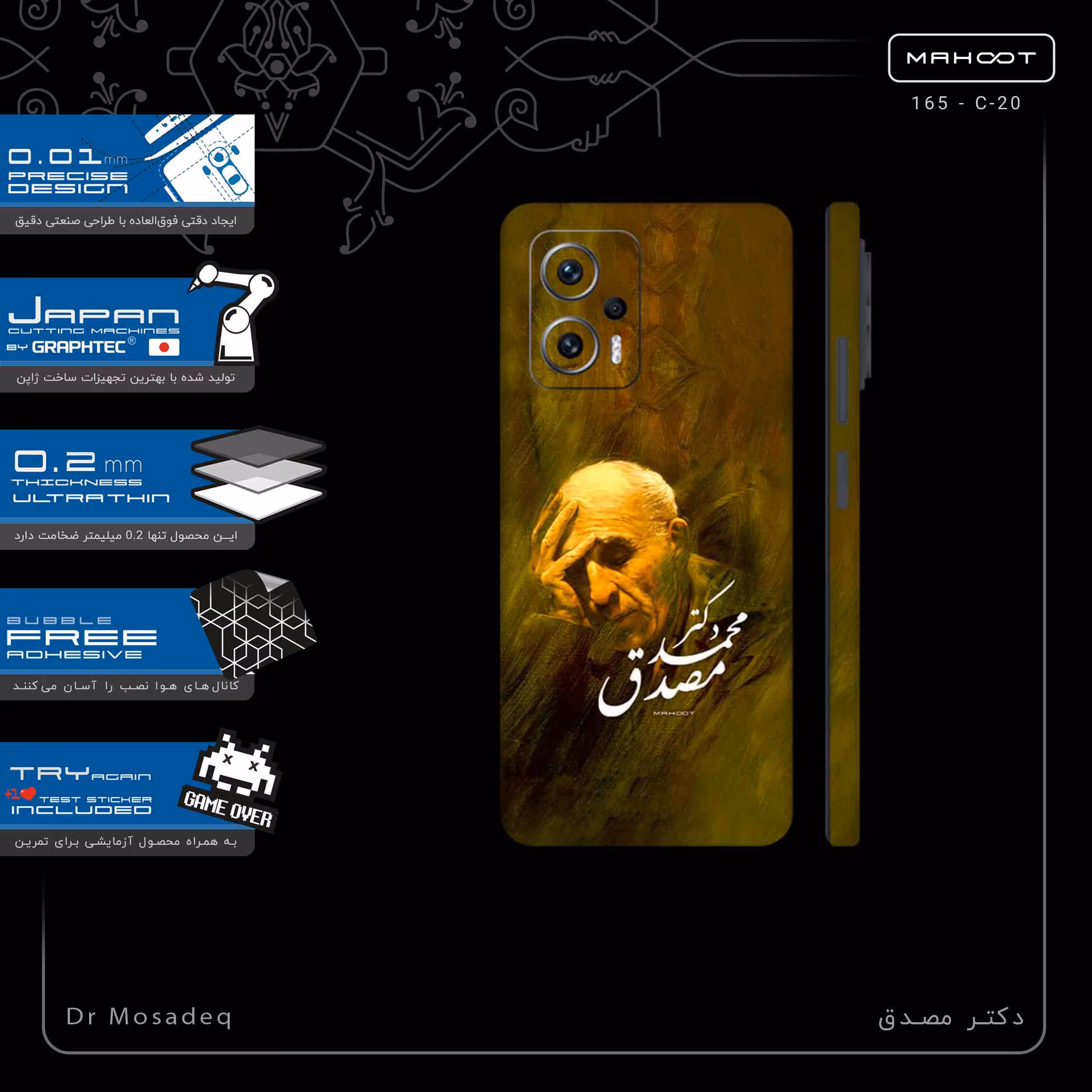 برچسب پوششی ماهوت مدل Dr_Mosadeq-FullSkin مناسب برای گوشی موبایل شیائومی Poco X4 GT