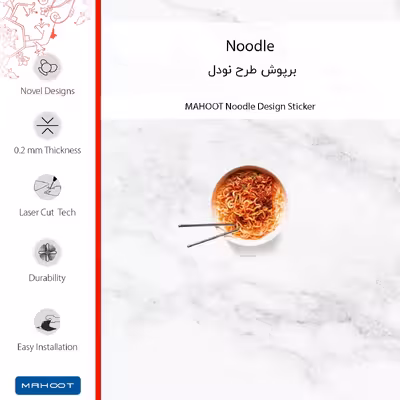برچسب پوششی ماهوت مدل Noodle مناسب برای گوشی موبایل سونی Xperia XA2