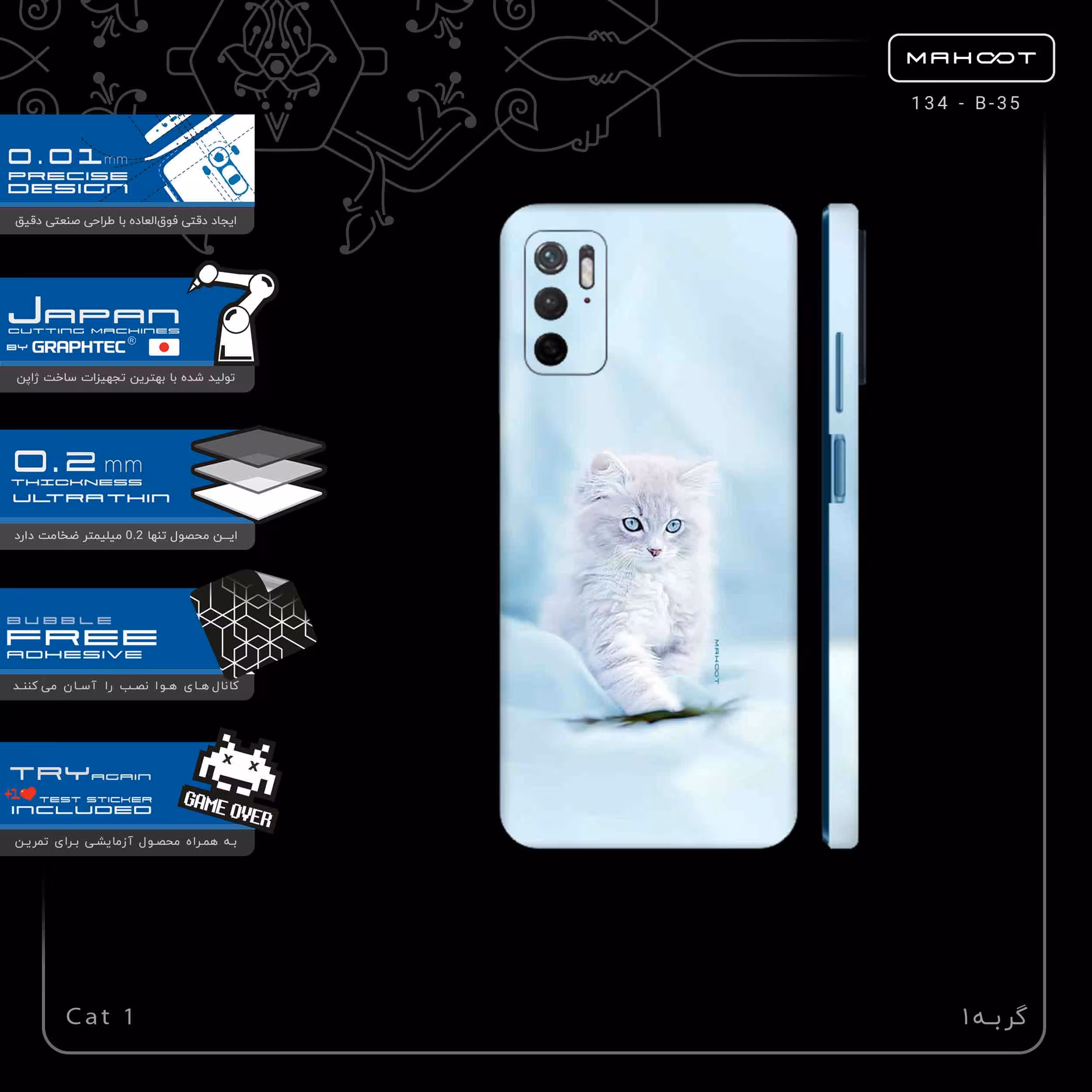 برچسب پوششی ماهوت مدل Cat_1-FullSkin مناسب برای گوشی موبایل شیائومی Redmi Note 11SE