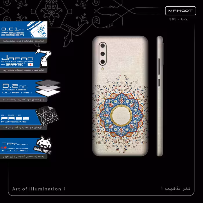 برچسب پوششی ماهوت مدل Art of Illumination 1-FullSkin مناسب برای گوشی موبایل شیائومی MI 9 Lite