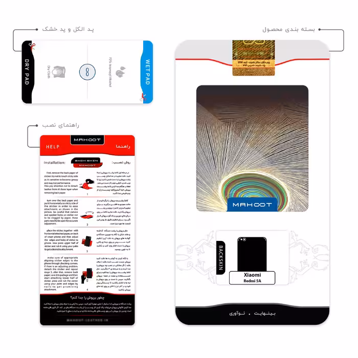 برچسب پوششی ماهوت مدل Night Light Fountain مناسب برای گوشی موبایل شیائومی Redmi 5A