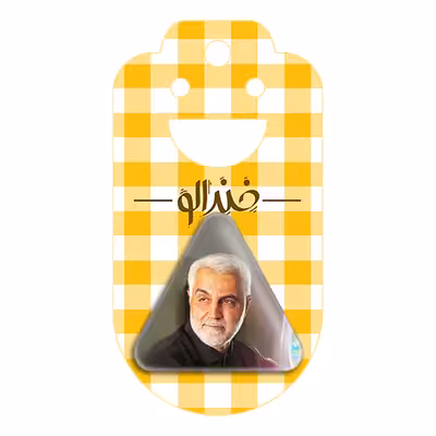 پیکسل خندالو طرح سردار قاسم سلیمانی مدل مثلثی کد 12608