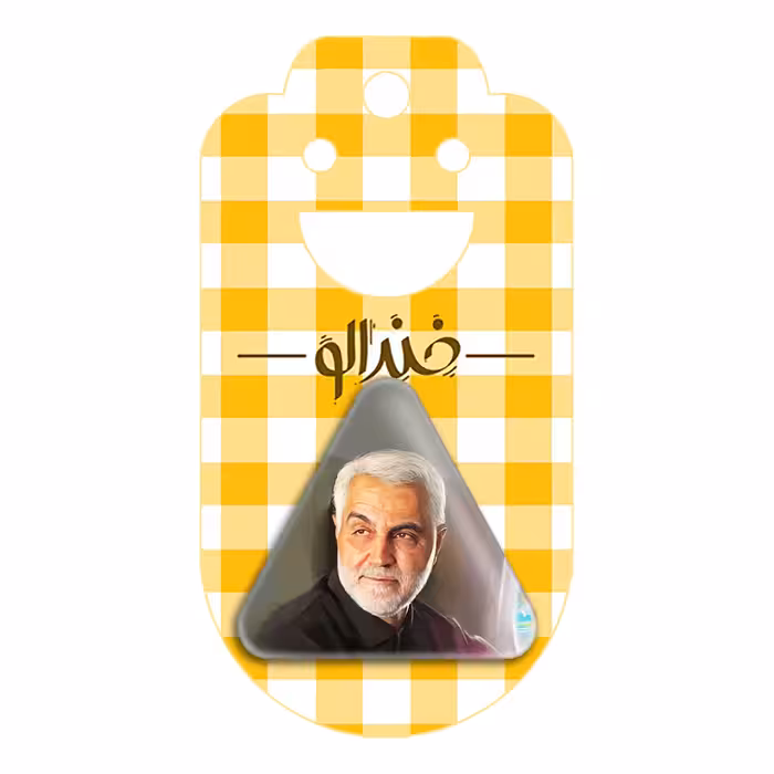 پیکسل خندالو طرح سردار قاسم سلیمانی مدل مثلثی کد 12608