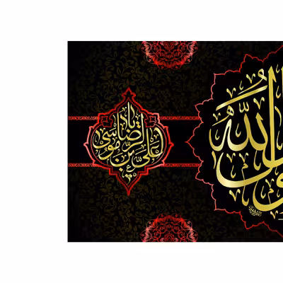 پرچم مدل کتیبه پشت منبری حضرت محمد(ص) کد 7744M