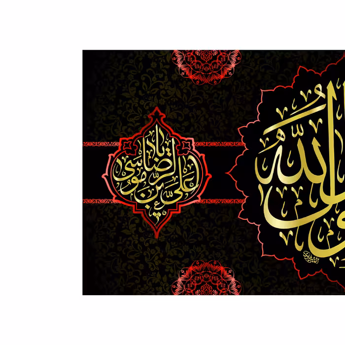 پرچم مدل کتیبه پشت منبری حضرت محمد(ص) کد 7744M