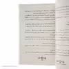 کتاب آدم ربایی اثر نینا وگر نشر کتاب چ