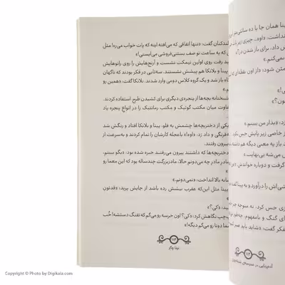 کتاب آدم ربایی اثر نینا وگر نشر کتاب چ
