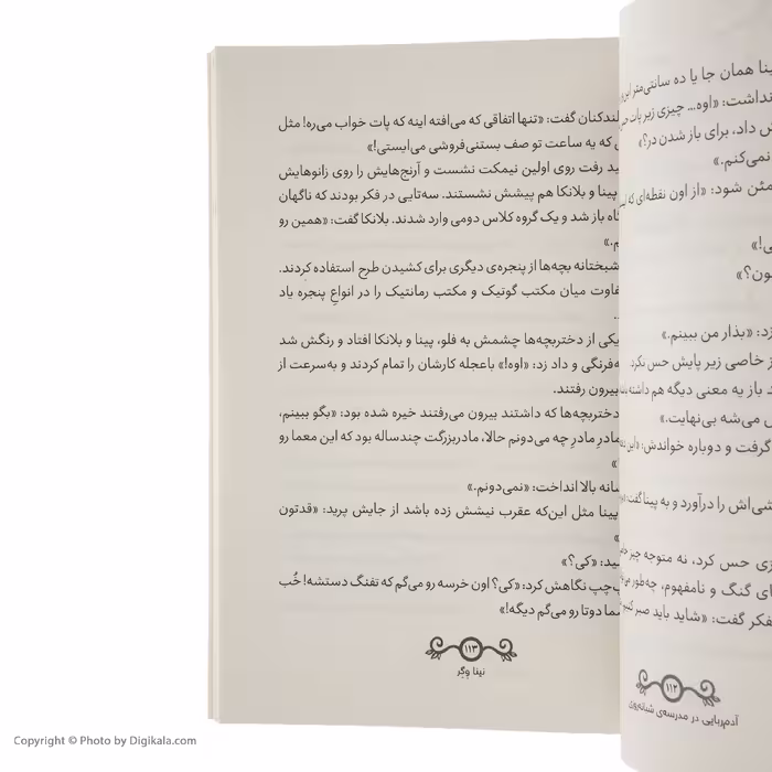 کتاب آدم ربایی اثر نینا وگر نشر کتاب چ