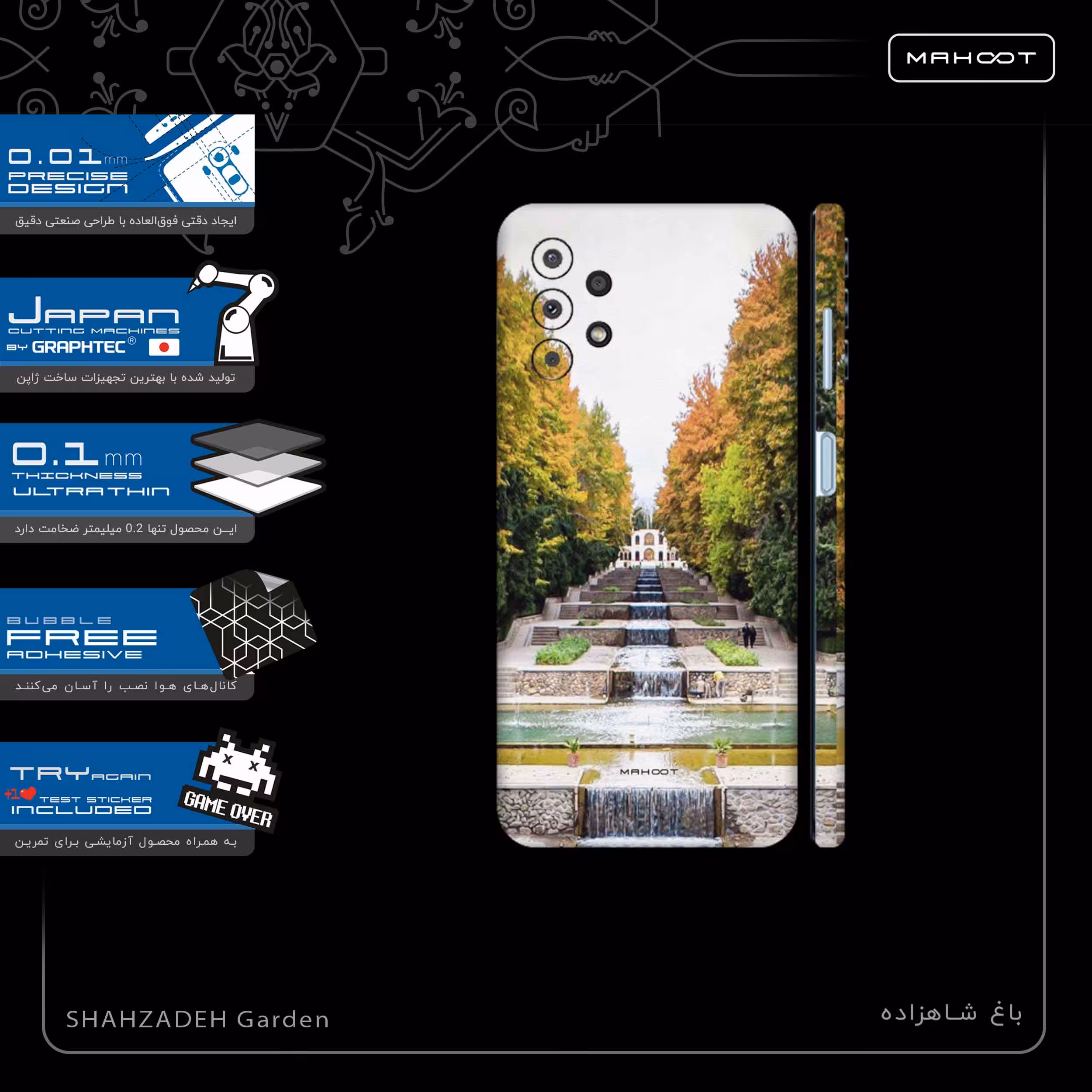 برچسب پوششی ماهوت مدل SHAHZADEH-Garden-FullSkin مناسب برای گوشی موبایل سامسونگ Galaxy A13