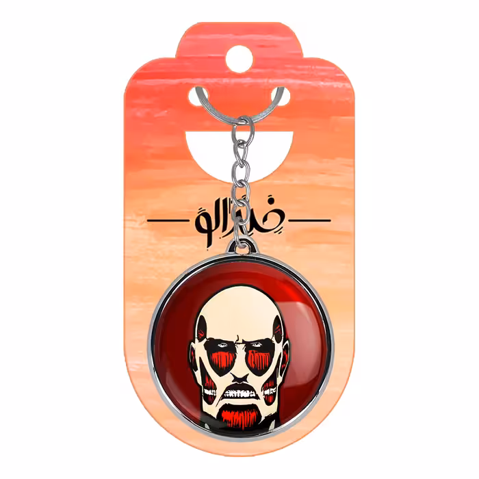 جاکلیدی خندالو طرح تایتان غول آسا و ارن یگر انیمه اتک آن تایتان مدل دوطرفه کد 1097710975