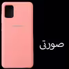 کاور مدل SILICONE مناسب برای گوشی موبایل سامسونگ Galaxy A51 / A31