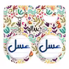 پیکسل خندالو مدل عسل کد 6839 به همراه جاکلیدی
