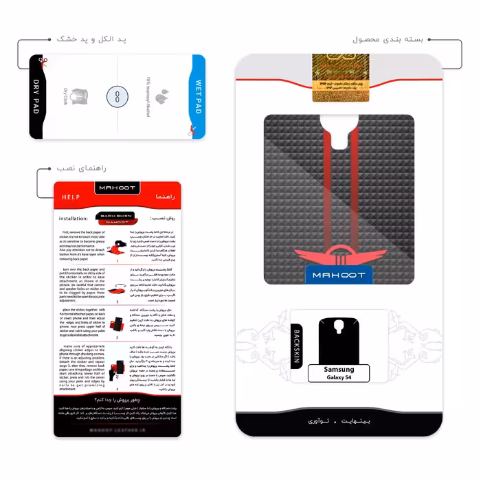 برچسب پوششی ماهوت مدل Rezvani Motors مناسب برای گوشی موبایل سامسونگ Galaxy S4