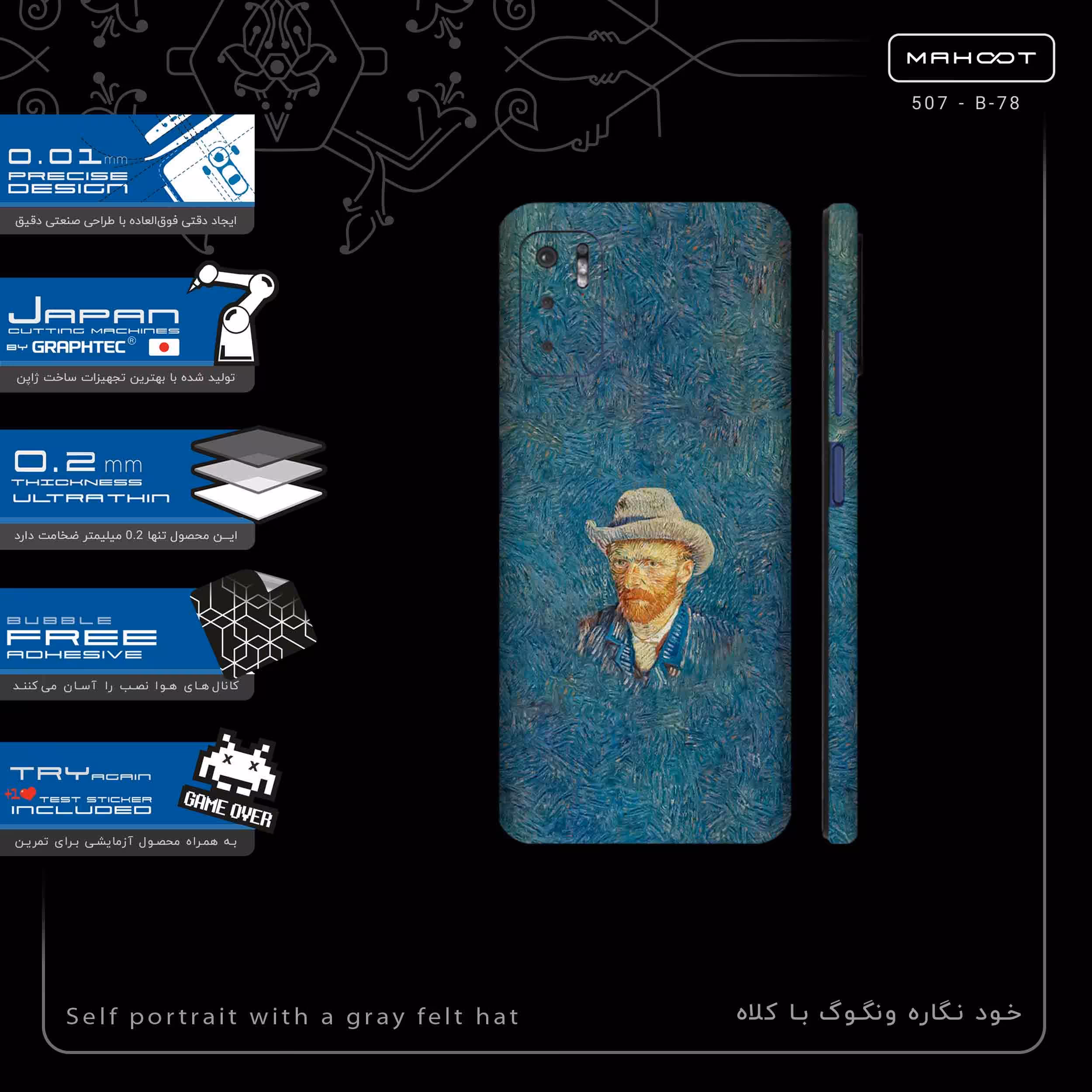 برچسب پوششی ماهوت مدل Self portrait with a gray felt hat-FullSkin مناسب برای گوشی موبایل شیائومی Redmi Note 10 5G