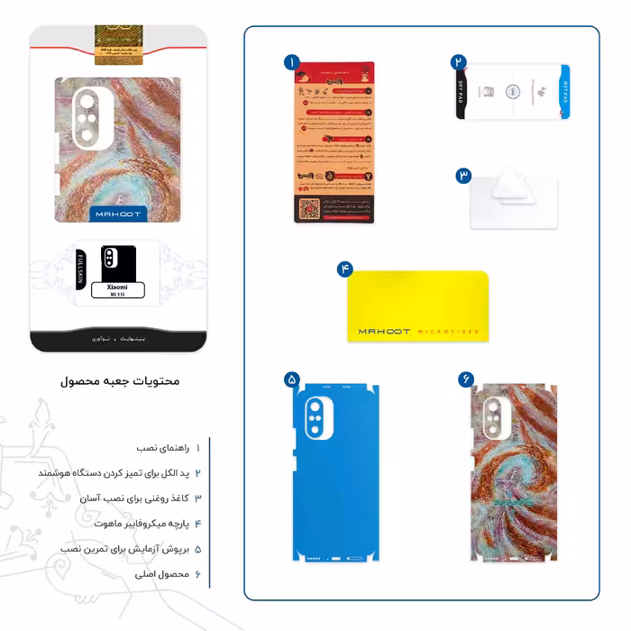 برچسب پوششی ماهوت مدل Molana-FullSkin مناسب برای گوشی موبایل شیائومی Mi 11i