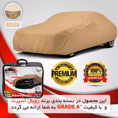 چادر خودرو رویال اسپرت مدل GRAND PRO مناسب برای پژو 207 صندوق دار