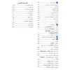 کتاب مرجع کامل آزمون استخدامی مهندسی کامپیوتر اثر میلاد اکبری ماهی آبادی نشر یکتامان