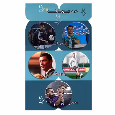 پیکسل پرمانه طرح کریستیانو رونالدو کد pmg5.13311 مجموعه 5 عددی