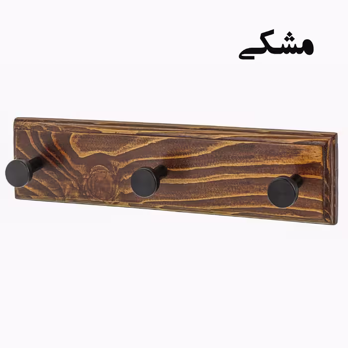 چوب لباسی لوبیک مدل قلاب آلومینیوم 