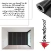  پنل آکوستیک ساندپروف مدل پس زمینه C52
