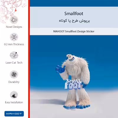 برچسب پوششی ماهوت مدل Smallfoot مناسب برای گوشی موبایل اپل iPhone 12 Pro Max