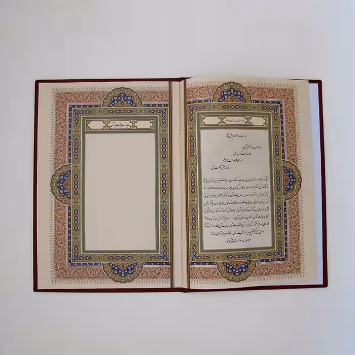 کتاب قرآن کریم ترجمه الهی قمشه ای انتشارات پیام عدالت