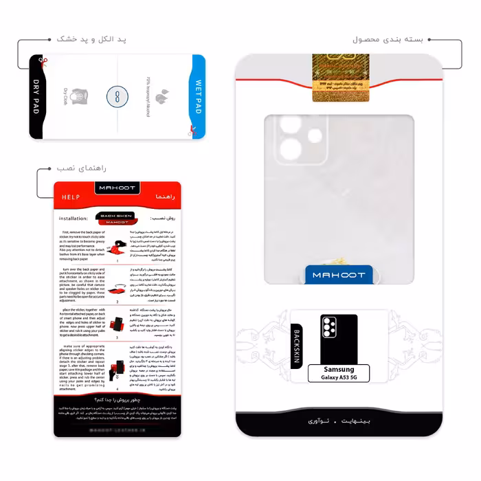 برچسب پوششی ماهوت مدل Lasagne مناسب برای گوشی موبایل سامسونگ Galaxy A53 5G