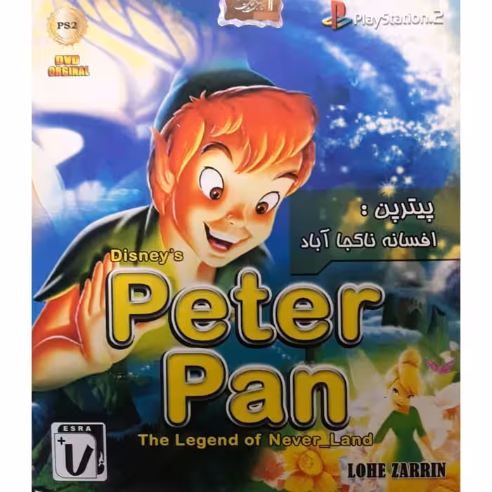 بازی پیترپن افسانه ناکجا آباد مخصوص پلی استیشن 2