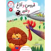 کتاب داستان خودم میخوانم اثر فرشته رامشینی نشر براق 4 جلدی