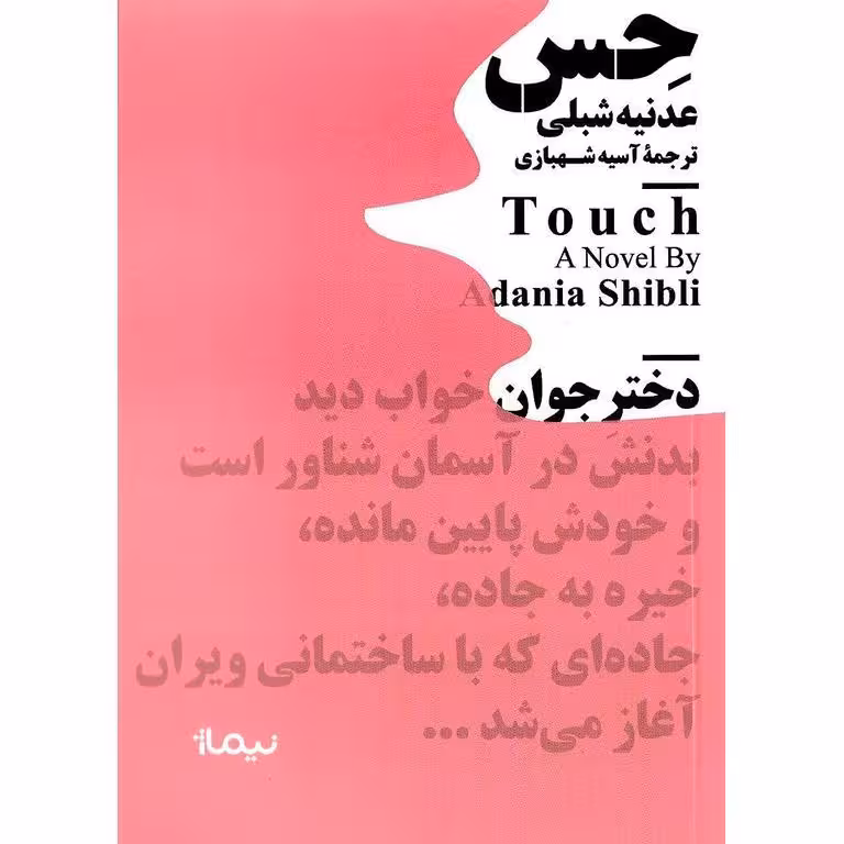 حس