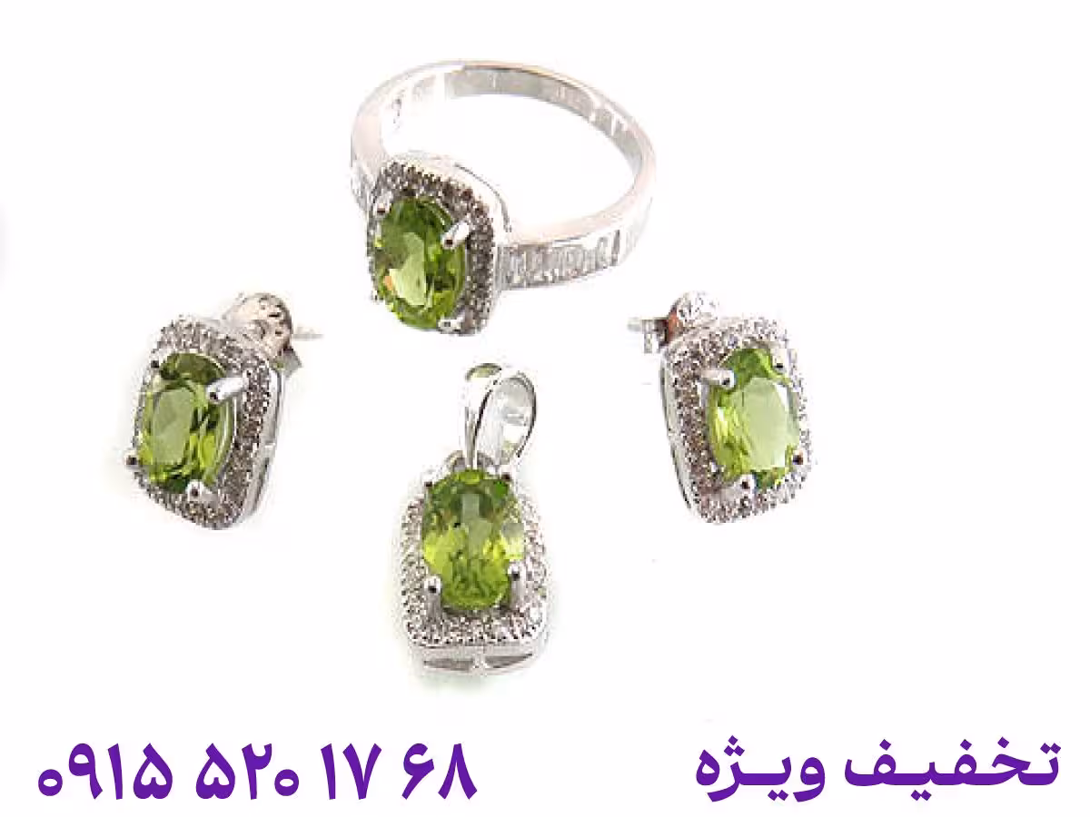 سرویس زبرجد محصول ویژه جواهربازار